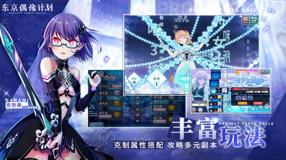 偶像歌手養(yǎng)成計劃手游版截圖3