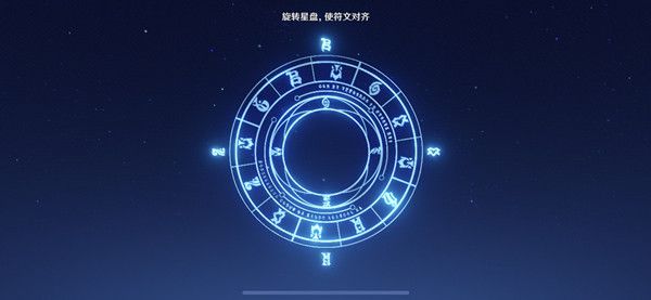 原神旋轉(zhuǎn)星盤使符文對齊怎么做？星盤符文解密攻略