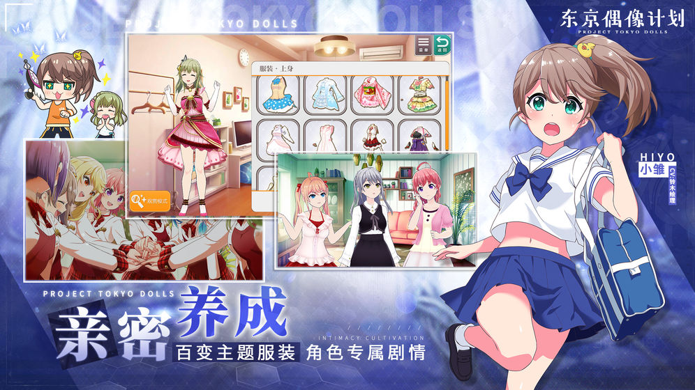 偶像歌手養(yǎng)成計劃手游版截圖1