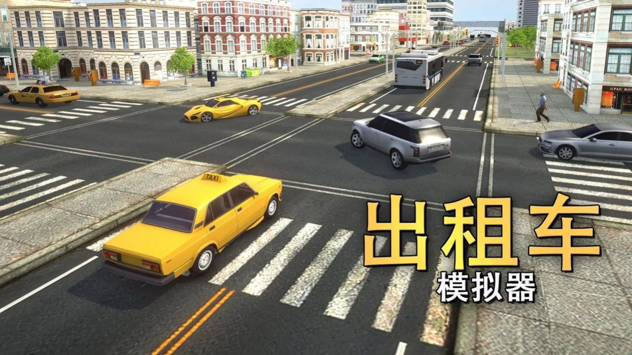 出租車模擬器2021免費(fèi)金幣最新版截圖1