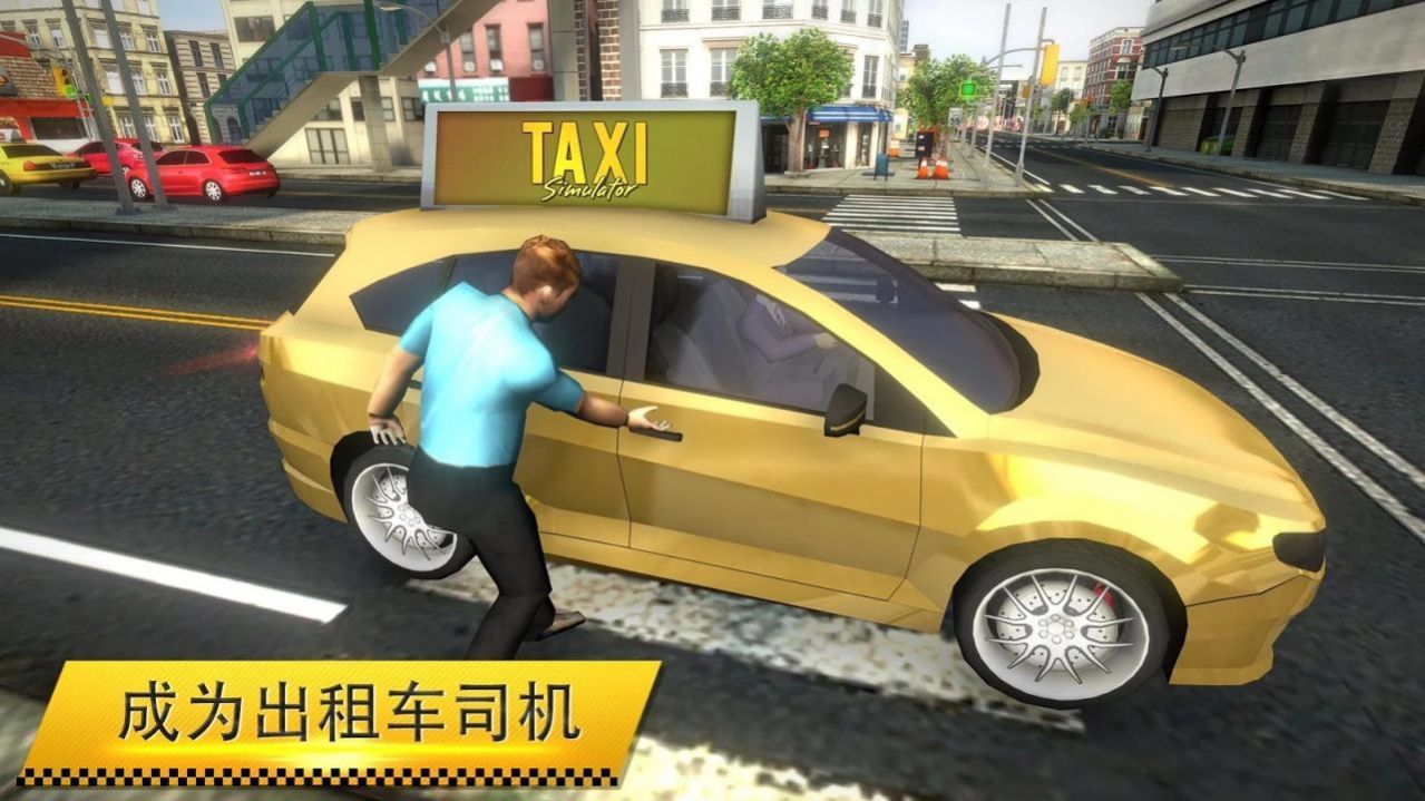 出租車模擬器2021免費(fèi)金幣最新版截圖4
