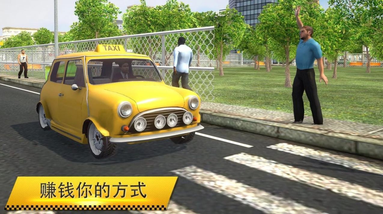 出租車模擬器2021免費(fèi)金幣最新版截圖5