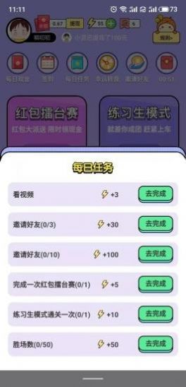 呱呱猜歌游戲領(lǐng)紅包福利版截圖2
