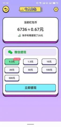 呱呱猜歌游戲領(lǐng)紅包福利版截圖4