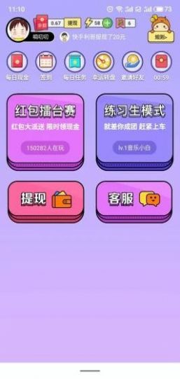 呱呱猜歌游戲領(lǐng)紅包福利版截圖1