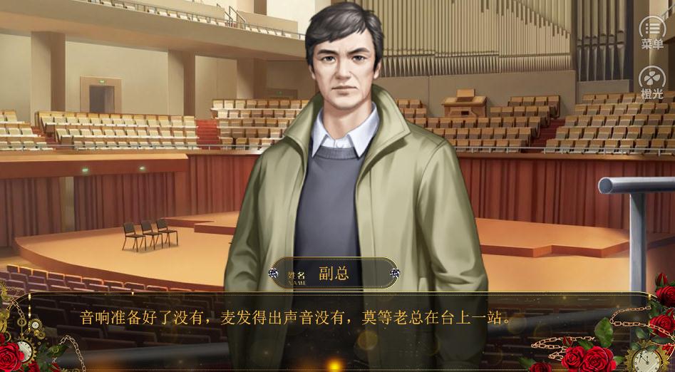 總裁的新寵橙光游戲全章節(jié)完整最新版截圖2