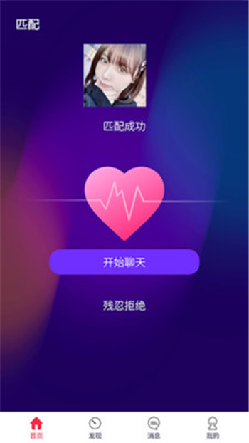 秘岛交友App下载版截图1: