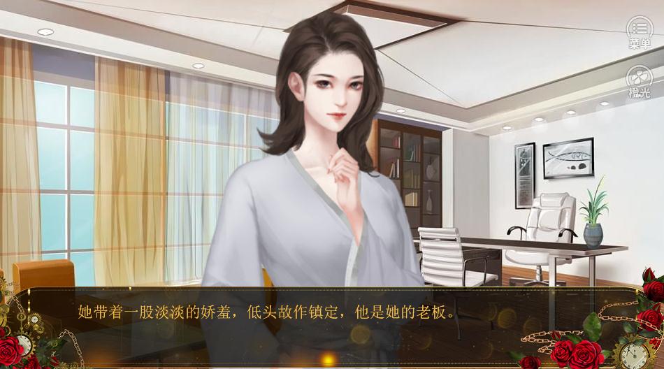 總裁的新寵橙光游戲全章節(jié)完整最新版截圖5