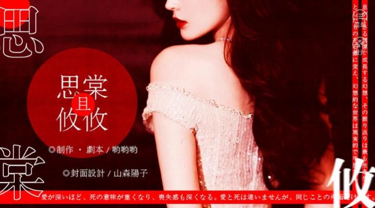 橙光思棠且攸攸最新版游戲截圖4