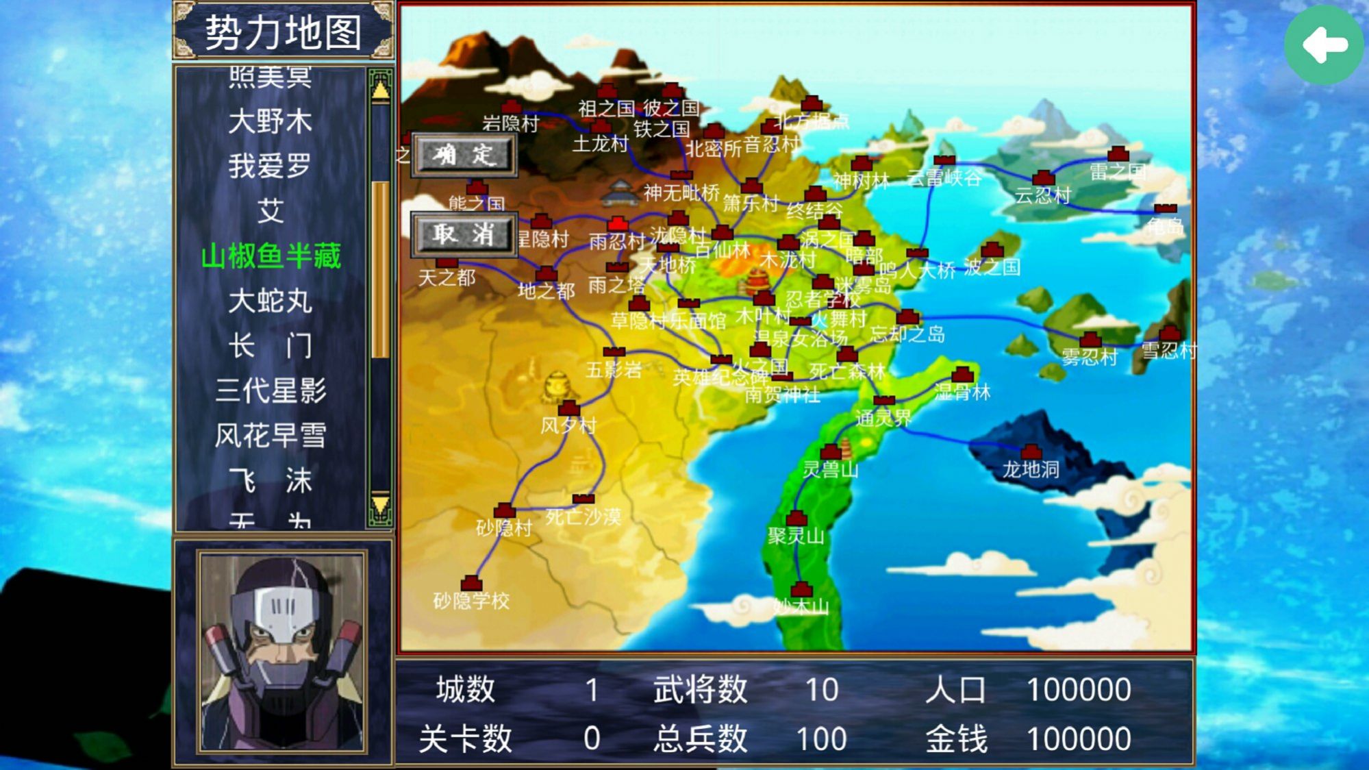 三國(guó)群英傳2火影忍者2.9.0免費(fèi)金幣最新版截圖2