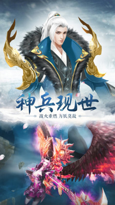 軒墨逸傳手游紅包版截圖4