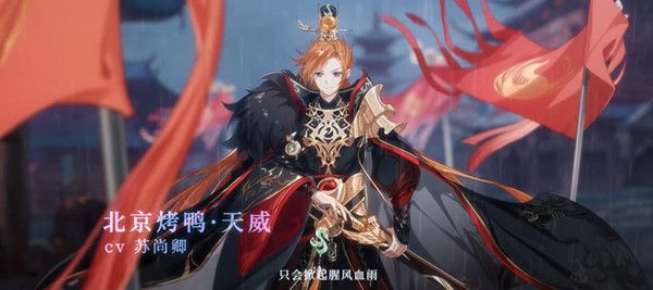 食物語北京烤鴨天威怎么樣？圣品食魂北京烤鴨天威詳情介紹
