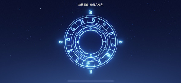 原神旋转星盘使符文对齐的方法是什么？旋转星盘使用方法