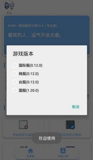 虞生画质助手app正式版截图2: