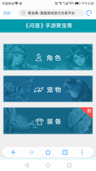 聚寶齋APP手游交易平臺蘋果版截圖3
