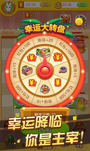 冰箱保衛(wèi)戰(zhàn)2游戲紅包版截圖1