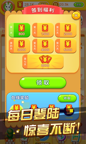 冰箱保衛(wèi)戰(zhàn)2游戲紅包版截圖2
