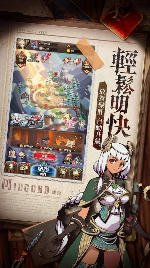 米德加爾特戰(zhàn)記手游版截圖1