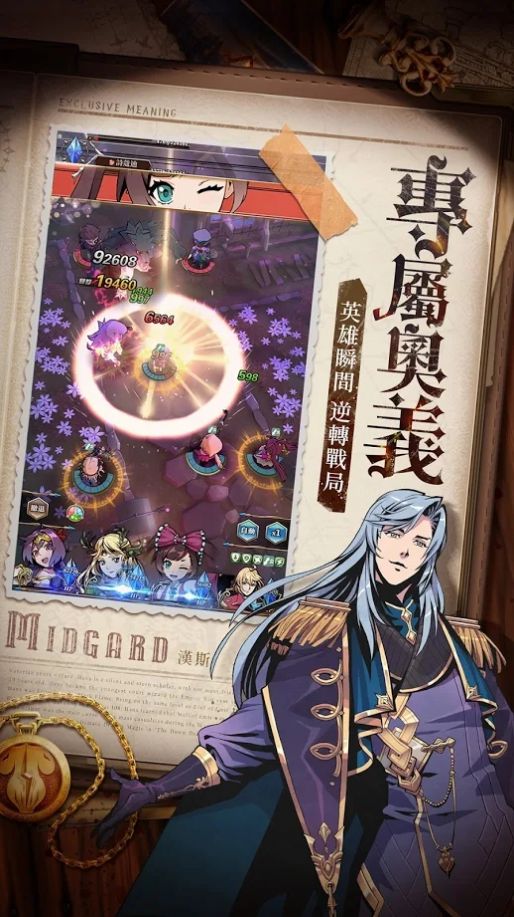 米德加爾特戰(zhàn)記手游版截圖3