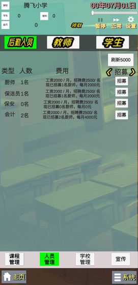 校長(zhǎng)先生0.9全流程攻略安卓漢化版截圖1