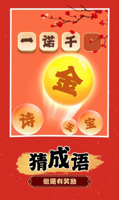 歡樂淘金游戲紅包版截圖1
