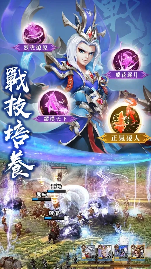 放置群英傳神魔三國手游正式版截圖5