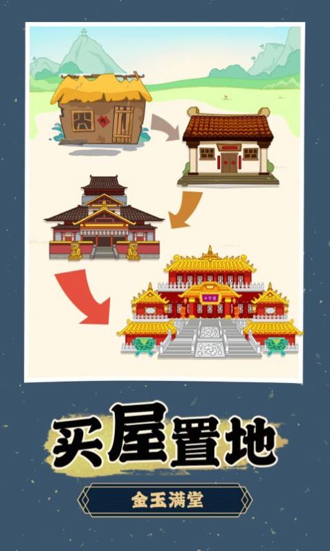 歡樂淘金游戲紅包版截圖2