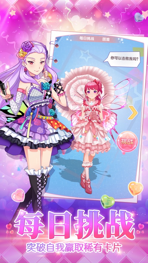 菲凡少女2020最新版免費金幣免費鉆石截圖1