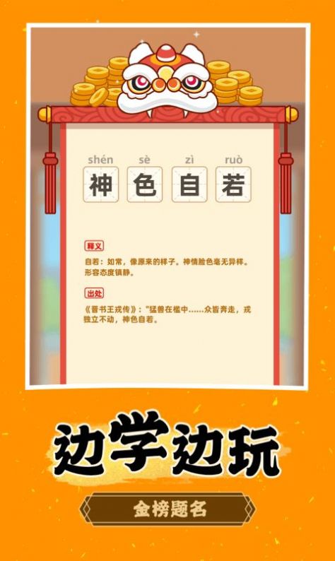 歡樂淘金游戲紅包版截圖3