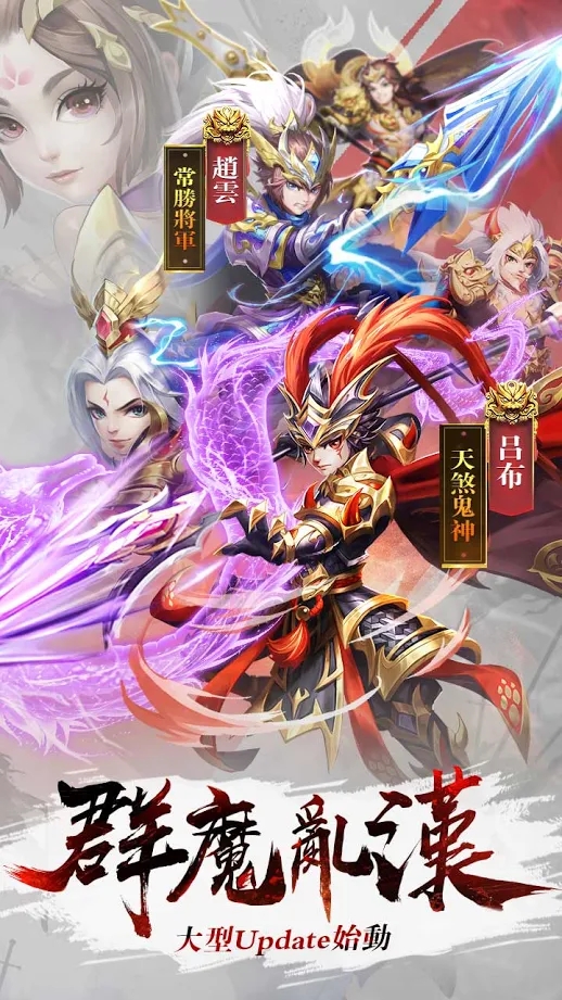 放置群英傳神魔三國手游正式版截圖3