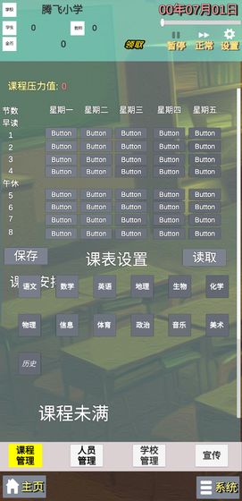 校長(zhǎng)先生0.9全流程攻略安卓漢化版截圖4