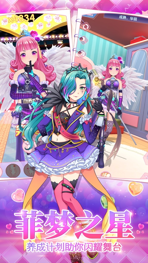 菲凡少女2020最新版免費金幣免費鉆石截圖2