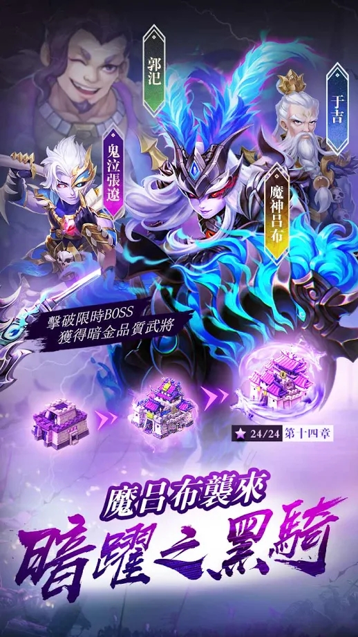 放置群英傳神魔三國手游正式版截圖1