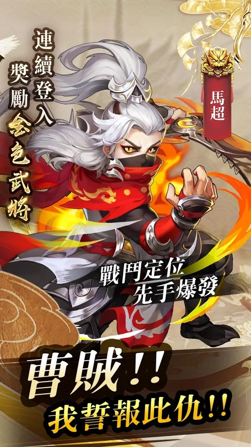 放置群英傳神魔三國手游正式版截圖4