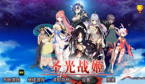 戰(zhàn)術(shù)與戰(zhàn)略大師圣光戰(zhàn)姬漢化中文版截圖3
