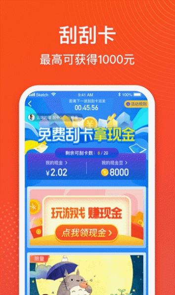 金豬計步走路軟件紅包版app截圖1