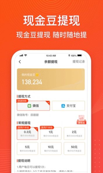 金豬計步走路軟件紅包版app截圖3