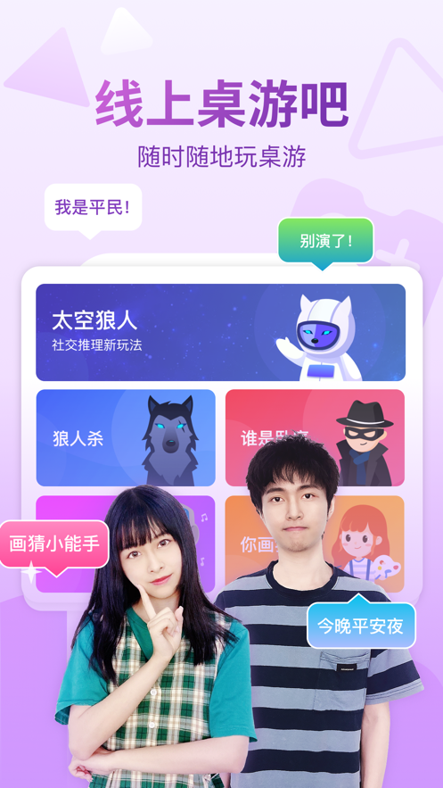 會玩手游app下載安裝折扣平臺截圖4