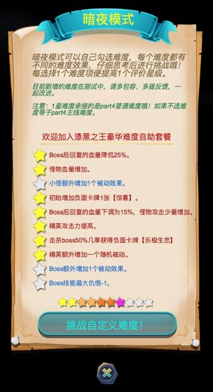 深淵魔塔1.3安卓最新版免費(fèi)金幣截圖2