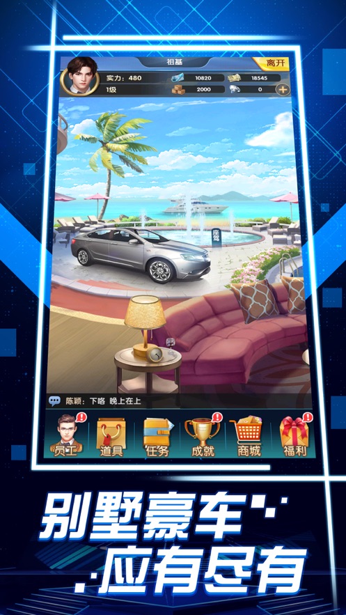 jggames欲望城物语手游最新版1
