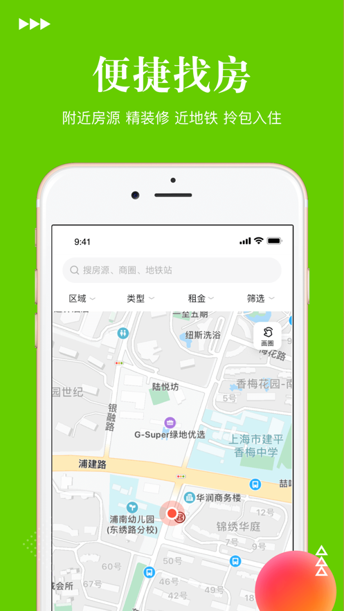 安托邦找房App版軟件截圖3