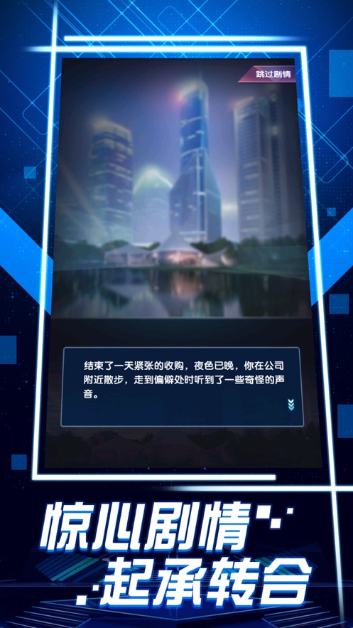jggames欲望城物语手游最新版2