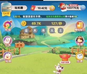 我的農(nóng)田10元能提出嗎？我的農(nóng)田是騙局嗎