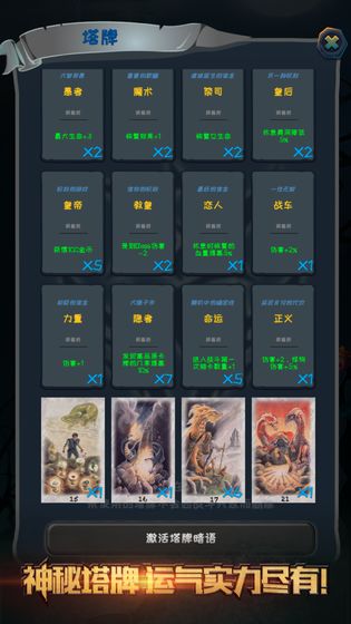 深淵魔塔1.3安卓最新版免費(fèi)金幣截圖5