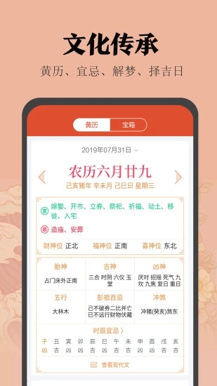 小米日歷下載正版app截圖2