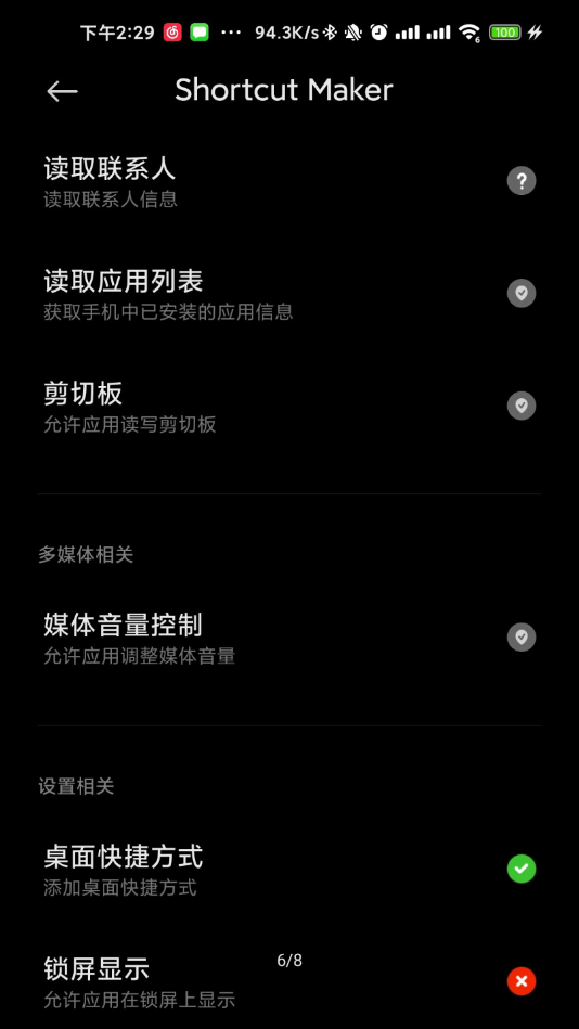 Galaxy App Booster1.1.01汉化图标版下载2