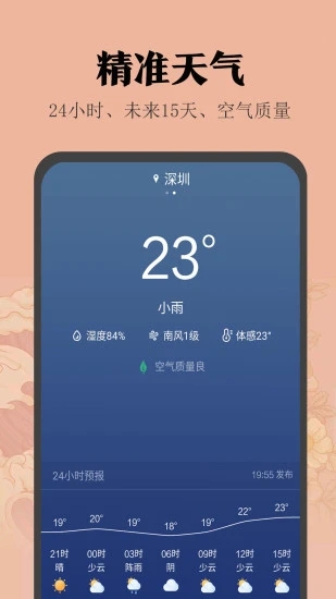 小米日歷下載正版app截圖4