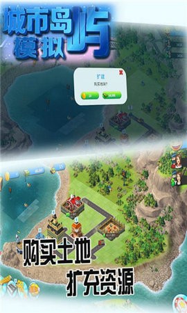 城市島嶼模擬免費(fèi)金幣中文版最新版截圖2