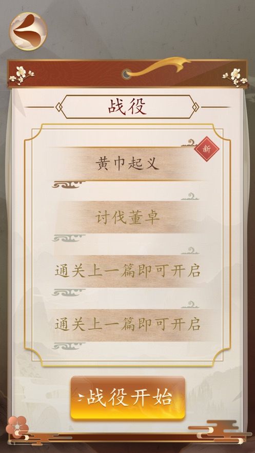 三國打BOSS截圖2