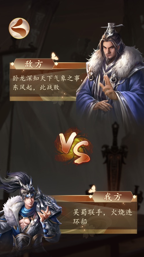 三國打BOSS截圖3